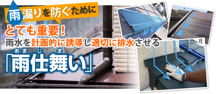 寒くない地域でも起こりえる!? お家の屋根材などに起こる凍害の実態