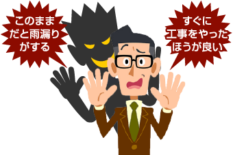 要注意ポイント2　「飛込み」の会社にご注意