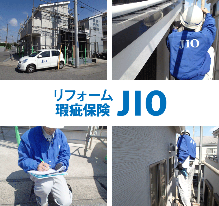 ５つの安心　国土交通大臣指定の住宅瑕疵担保責任保険法人より派遣された建築士が検査を行います