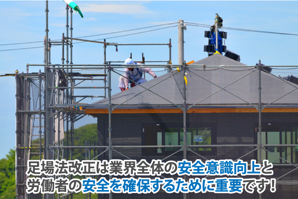 日々の点検記録の保存は、足場作業の安全基準を維持し、将来にわたって安全対策を強化するために重要です！