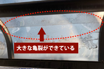 大きな亀裂が発生しています