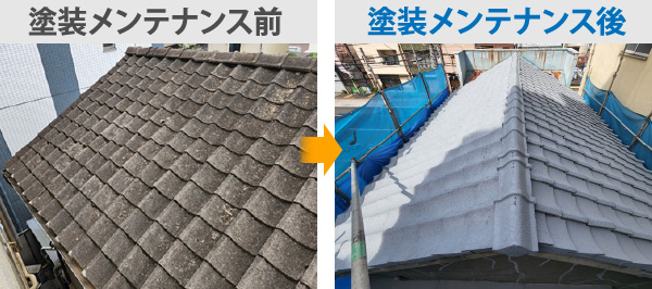 塗装メンテナンス前後