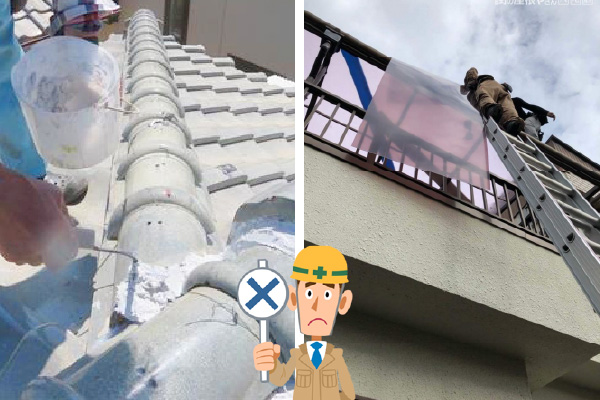 DIYではできない範囲