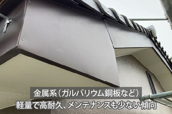 軽量で高耐久、メンテナンスも少ない傾向