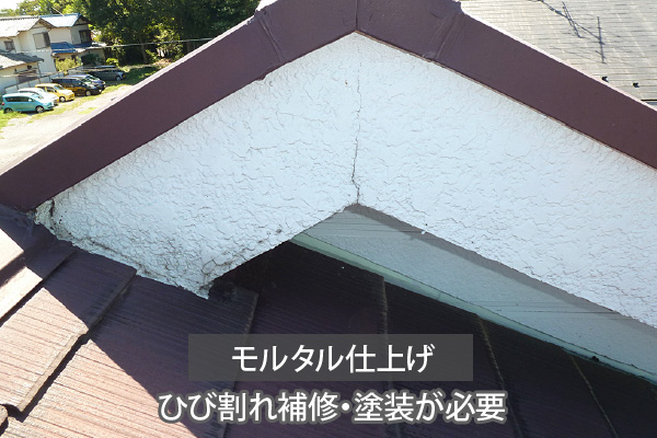 ひび割れ補修・塗装が必要