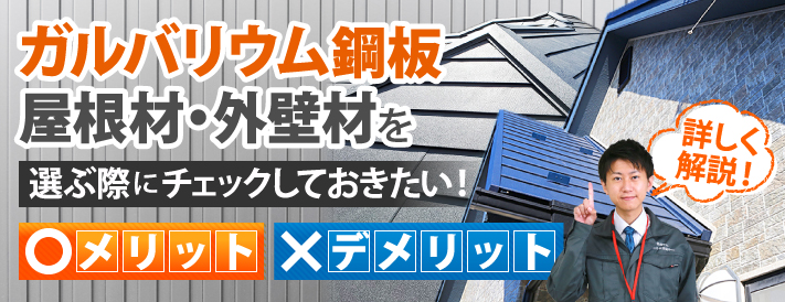 雨樋の種類と素材を解説!雨樋の基礎知識