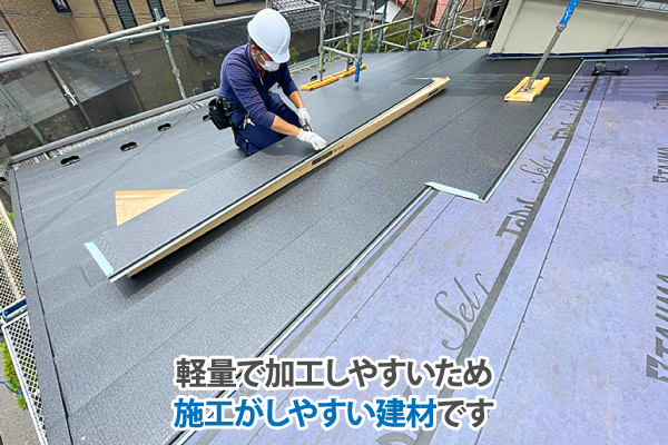 軽量で加工しやすいため施工がしやすい建材です