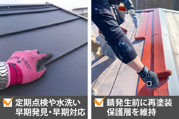 金属屋根の重要なメンテナンス