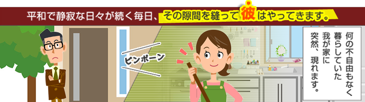 屋根工事の訪問販売で起こったトラブルをご紹介！屋根業者の訪問販売には注意が必要