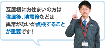 築年数が経過し暑さ・寒さ対策が十分ではないお住まいに使用される際には前もってご確認ください