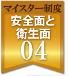 職人さんのマナーや対応