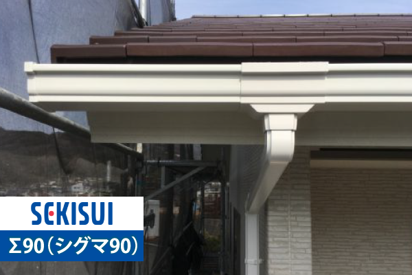 Σ90（シグマ90）