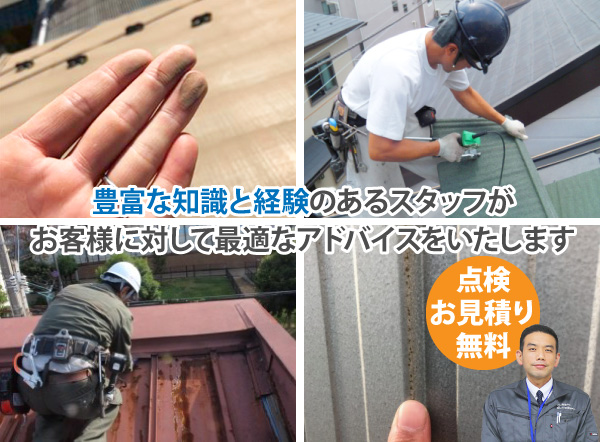 豊富な知識と経験のあるスタッフがお客様に対して最適なアドバイスをいたします