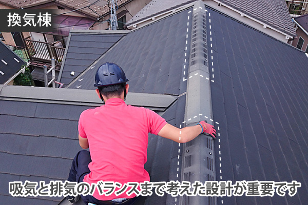 吸気と排気のバランスまで考えた設計が重要です
