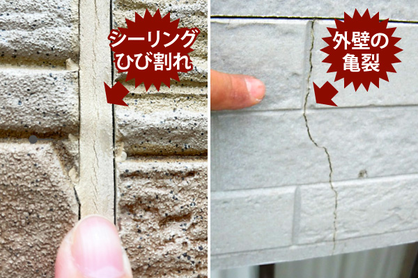外壁塗装と部分補修
