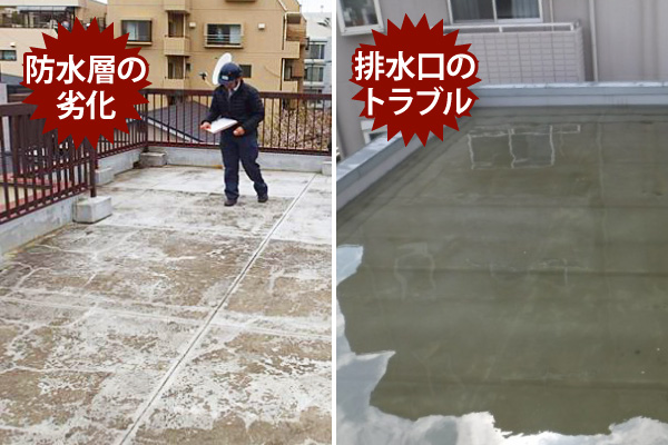 屋上（陸屋根）からの雨漏り原因