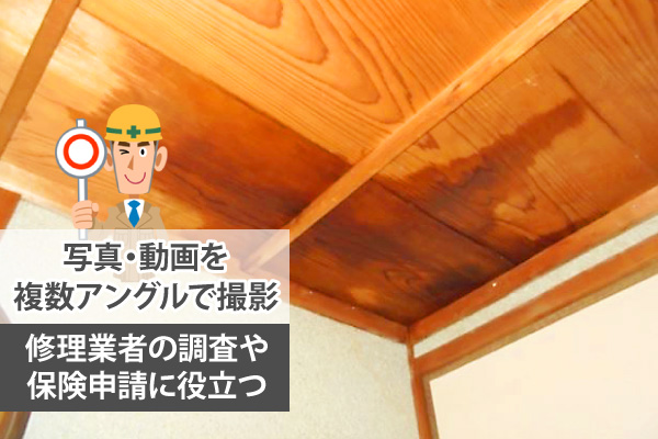 写真・動画を複数アングルで撮影しておくと