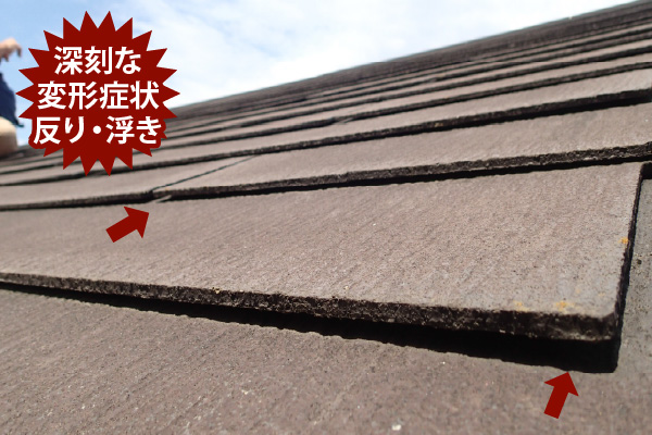 深刻な変形症状反り・浮き