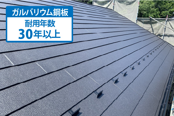 ガルバリウム鋼板