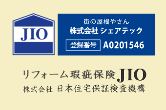 リフォーム瑕疵保険登録事業者