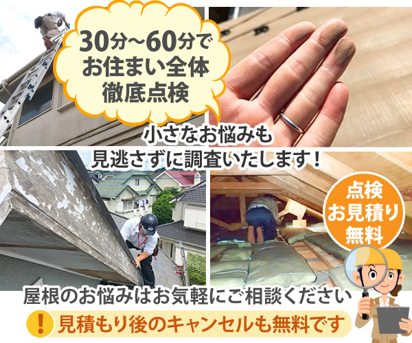 見積もり後のキャンセルも無料です