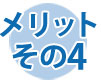 快適な室内のイメージ