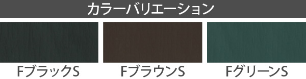 カラーバリエーション