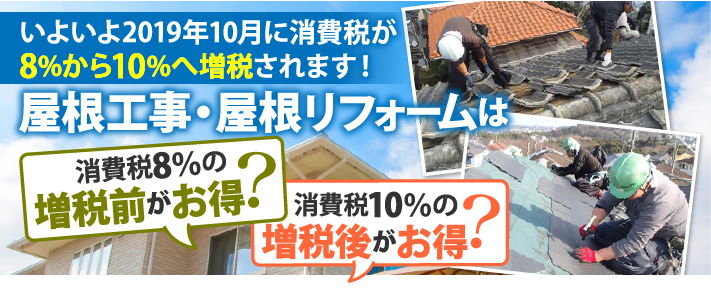 いよいよ2019年10月に消費税が8%から10%へ増税されます！