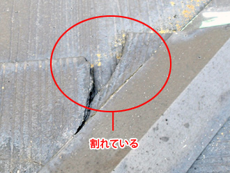 文京区　屋根カバー工法前の点検　スレートが割れている