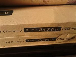 豊島区アパート施工事例工事010