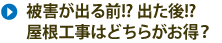 この見積もり大丈夫？
見積もり項目徹底解説