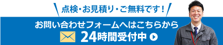 渋谷区、お問い合わせはこちらへ