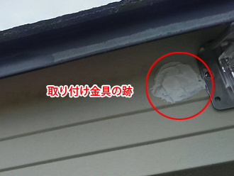 狛江市東野川　古い雨樋用の取り付け金具は取り外し穴を補修