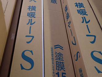 塗膜15年、赤錆20年、穴開き25年保証