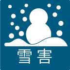 雪害アイコン