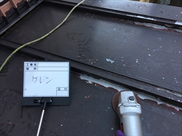 狛江市和泉本町で錆びたトタン屋根にはケレンとサビ止め塗装で下地処理します