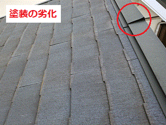 墨田区八広にて強風で外れた片流れ屋根の棟板金調査
