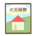 火災保険