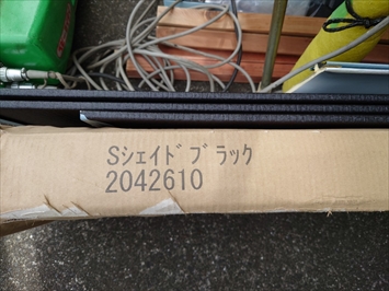 色はシェイドブラック