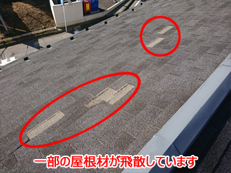 江東区住吉にて、棟板金が飛散してしまったというお住まいの現地調査を実施。飛散していたのは板金ではなく屋根材の一部でした。