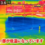 一部に水分の浸透による低温を検出