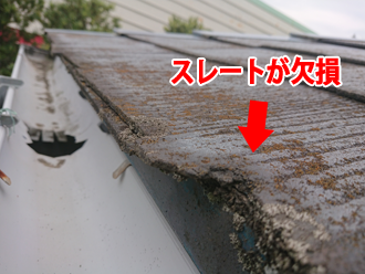 台東区根岸で塗膜の劣化したスレート屋根が傷んでいたため、築年数を考慮しガルバリウム鋼板での葺き替えで屋根の軽量化を図ります