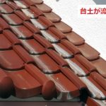 棟土流出