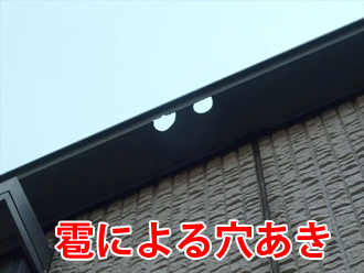 雹による穴あき