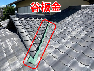 谷板金