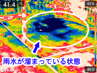 温度が低い部分付近はシート防水が多少めくれていて、雨水が入っている可能性が考えられます。