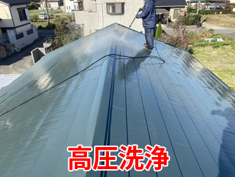 高圧洗浄