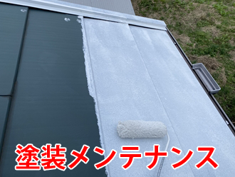 塗装メンテナンス