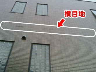 横目地から雨水が侵入していることが判明しました。