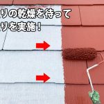 中塗りを実施！